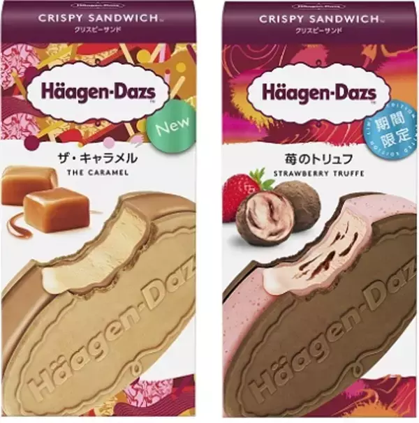 ハーゲンダッツクリスピーサンド「ザ・キャラメル＆苺のトリュフ」2品が同時発売！