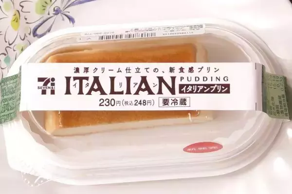 「セブン新感覚プリンを追い上げるローソンブランドコラボ！：今週のコンビニスイーツランキング」の画像