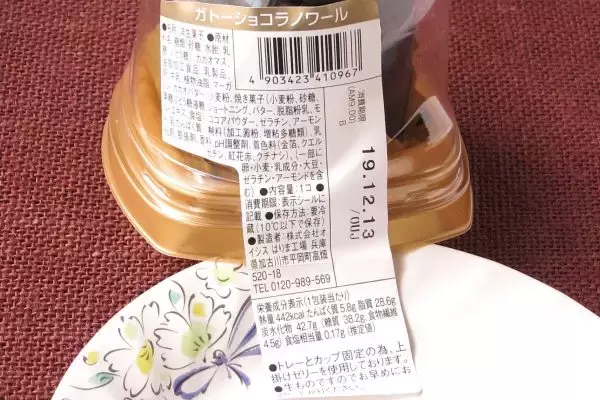 「セブン新感覚プリンを追い上げるローソンブランドコラボ！：今週のコンビニスイーツランキング」の画像