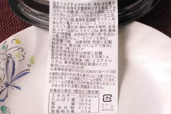 「クリスマス限定！セブンのリッチなプチケーキが目白押し！：今週のコンビニスイーツランキング」の画像