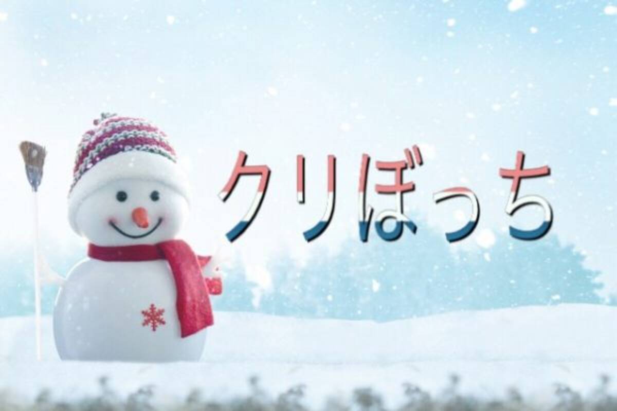 クリぼっちでも大丈夫 1人でも楽しめるおすすめ クリスマスチキンとケーキ 19年12月日 エキサイトニュース