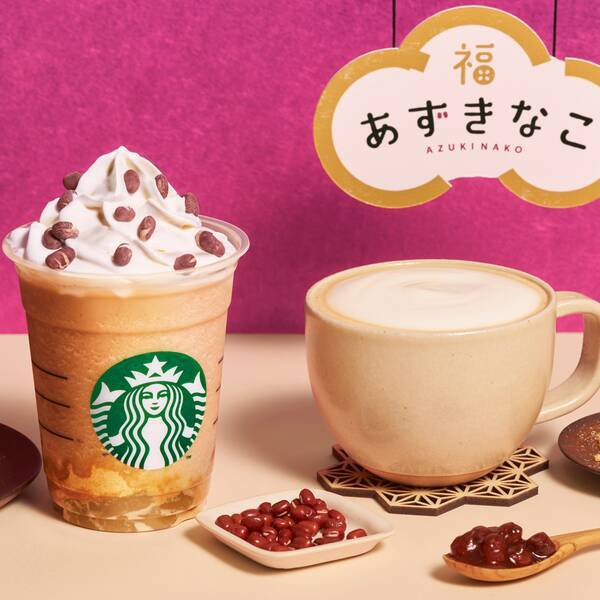 スタバ新作 和洋折衷 もちぷる新食感フラペ新発売 見て食べて 福 を呼ぼう 19年12月23日 エキサイトニュース