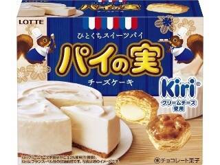 待ってました！“パイの実×kiri”の競演：みんなが“食べたい”新商品ランキング