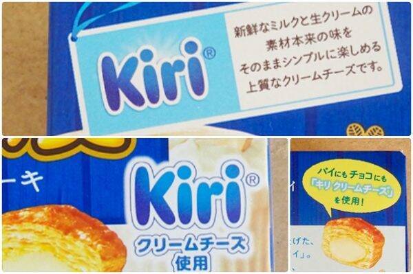 待ってました！“パイの実×kiri”の競演：みんなが“食べたい”新商品ランキング