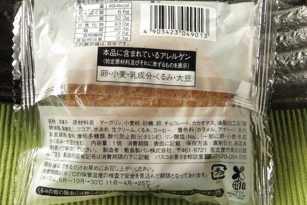 新作到来！ セブンの練乳ホイップを、ローソンショコラで迎え撃つ！：今週のコンビニパンランキング