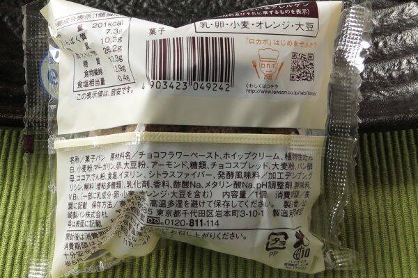 新作到来！ セブンの練乳ホイップを、ローソンショコラで迎え撃つ！：今週のコンビニパンランキング