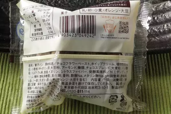 「新作到来！ セブンの練乳ホイップを、ローソンショコラで迎え撃つ！：今週のコンビニパンランキング」の画像