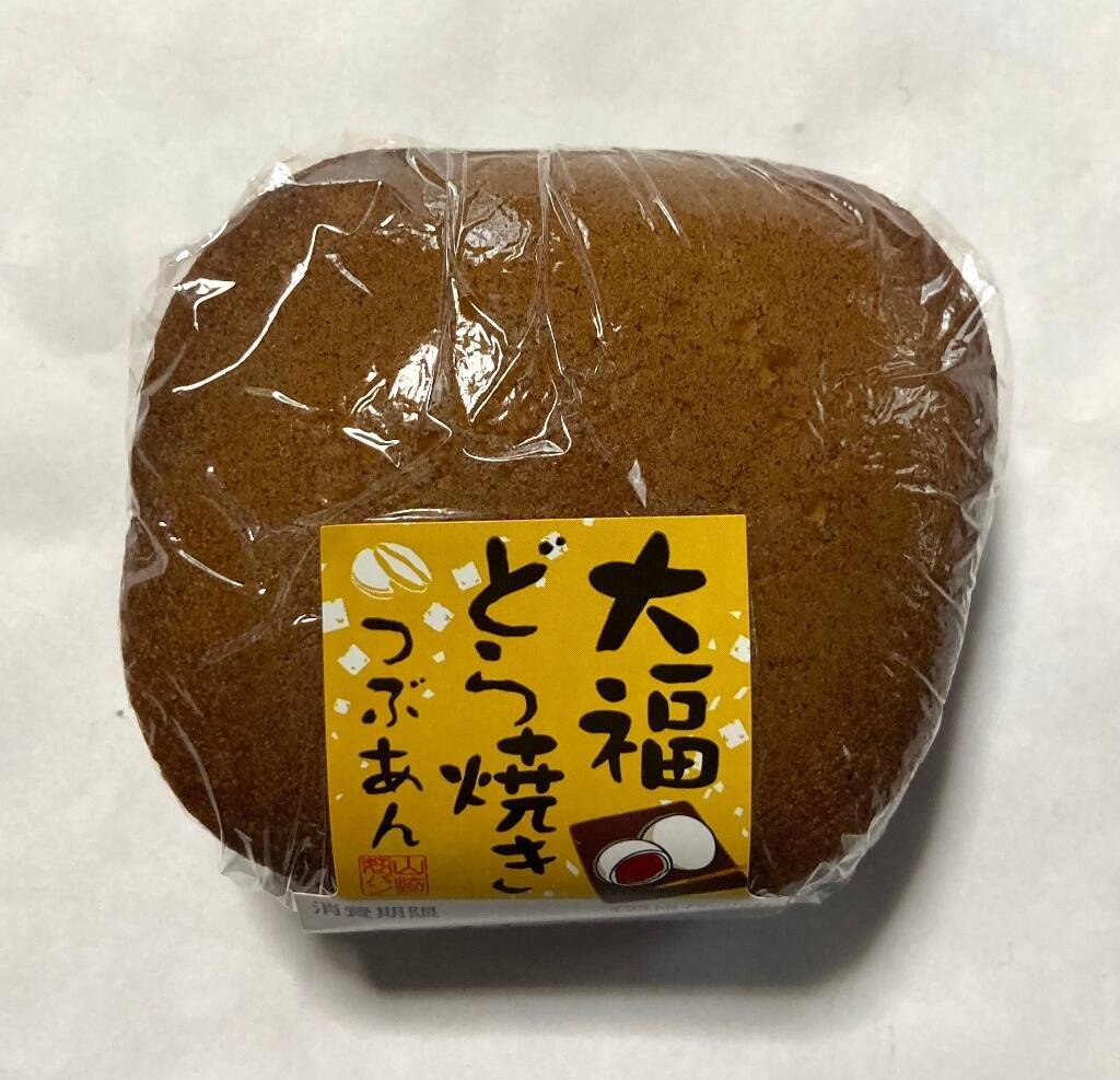 最新版 やっぱり和菓子はこれに決まり どら焼きの人気ランキングのおすすめtop3 21年3月13日 エキサイトニュース