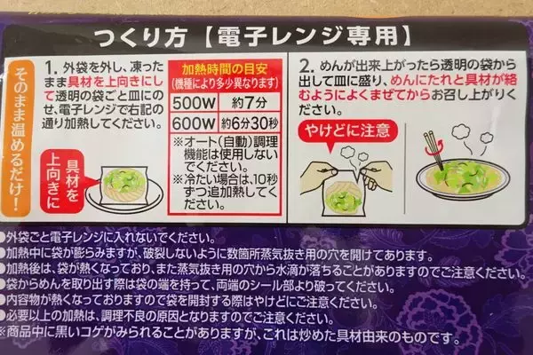 「お手軽〜♪水なしで本格麺！：みんなが“食べたい”新商品ランキング」の画像