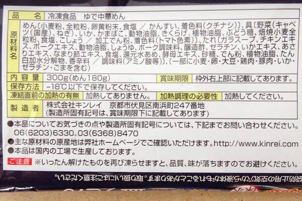 お手軽〜♪水なしで本格麺！：みんなが“食べたい”新商品ランキング