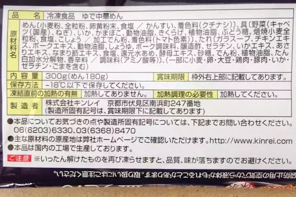 「お手軽〜♪水なしで本格麺！：みんなが“食べたい”新商品ランキング」の画像