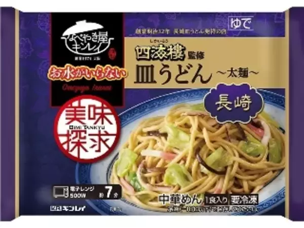 「お手軽〜♪水なしで本格麺！：みんなが“食べたい”新商品ランキング」の画像