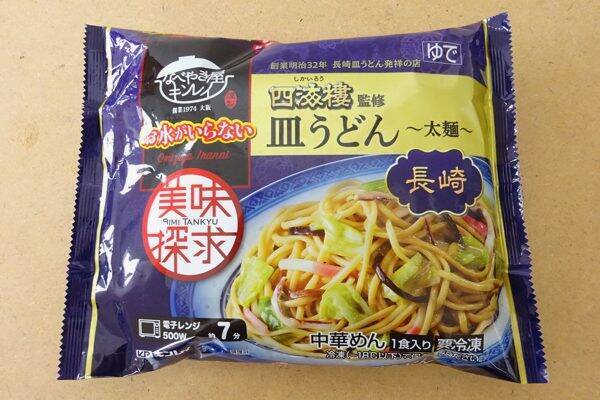 お手軽〜♪水なしで本格麺！：みんなが“食べたい”新商品ランキング