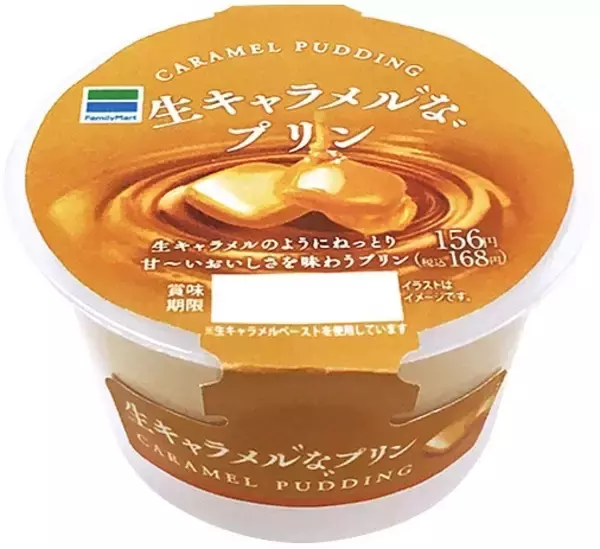 「【2020年02月】ファミマスイーツおすすめ人気ランキングBEST10！クリームたっぷりのスイーツが上位に☆」の画像