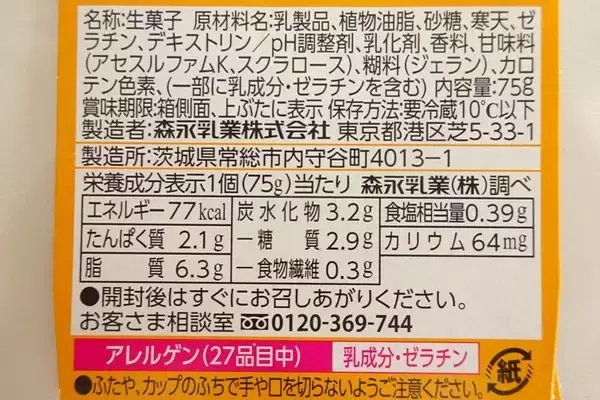 「フシギ♪アイスだけどパンケーキって！？：みんなが“食べたい”新商品ランキング」の画像