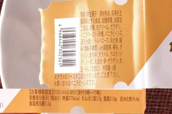 「ファミマの濃厚ねっとりを押さえたローソン“クキ3”の秘密！：今週のコンビニスイーツランキング」の画像