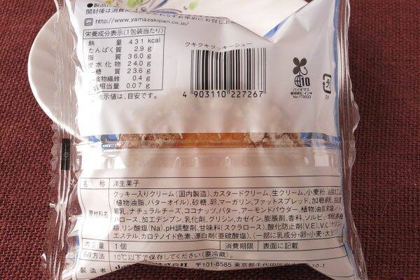 ファミマの濃厚ねっとりを押さえたローソン“クキ3”の秘密！：今週のコンビニスイーツランキング