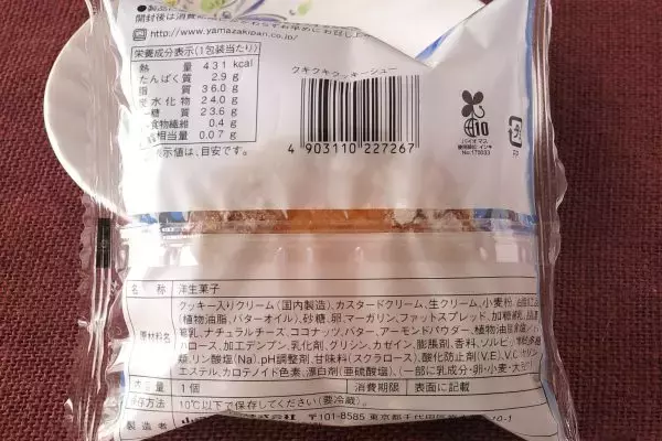 「ファミマの濃厚ねっとりを押さえたローソン“クキ3”の秘密！：今週のコンビニスイーツランキング」の画像