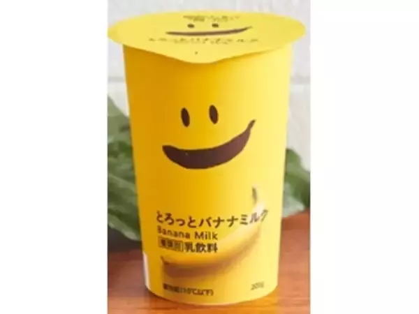 「乳飲料（ラテ・オーレ）おすすめ人気BEST10！和風仕立ても、スイーツ感覚も盛りだくさん☆」の画像