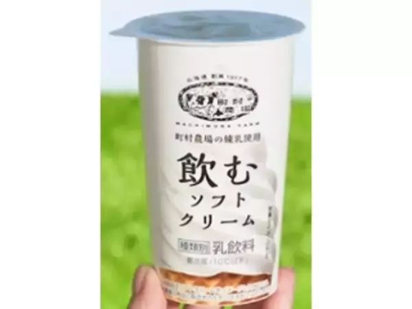 「乳飲料（ラテ・オーレ）おすすめ人気BEST10！和風仕立ても、スイーツ感覚も盛りだくさん☆」の画像