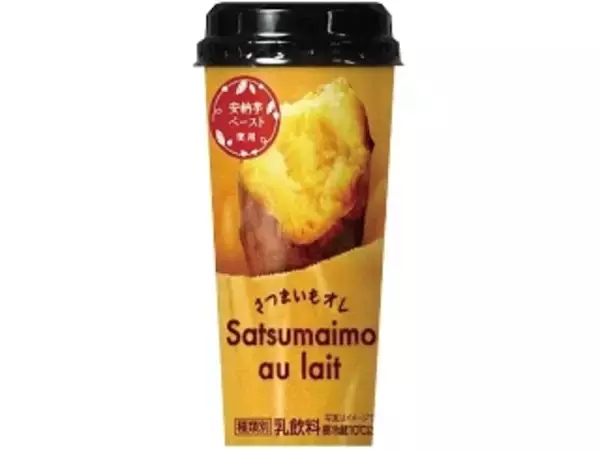 「乳飲料（ラテ・オーレ）おすすめ人気BEST10！和風仕立ても、スイーツ感覚も盛りだくさん☆」の画像