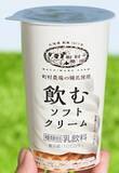「乳飲料（ラテ・オーレ）おすすめ人気BEST10！和風仕立ても、スイーツ感覚も盛りだくさん☆」の画像12