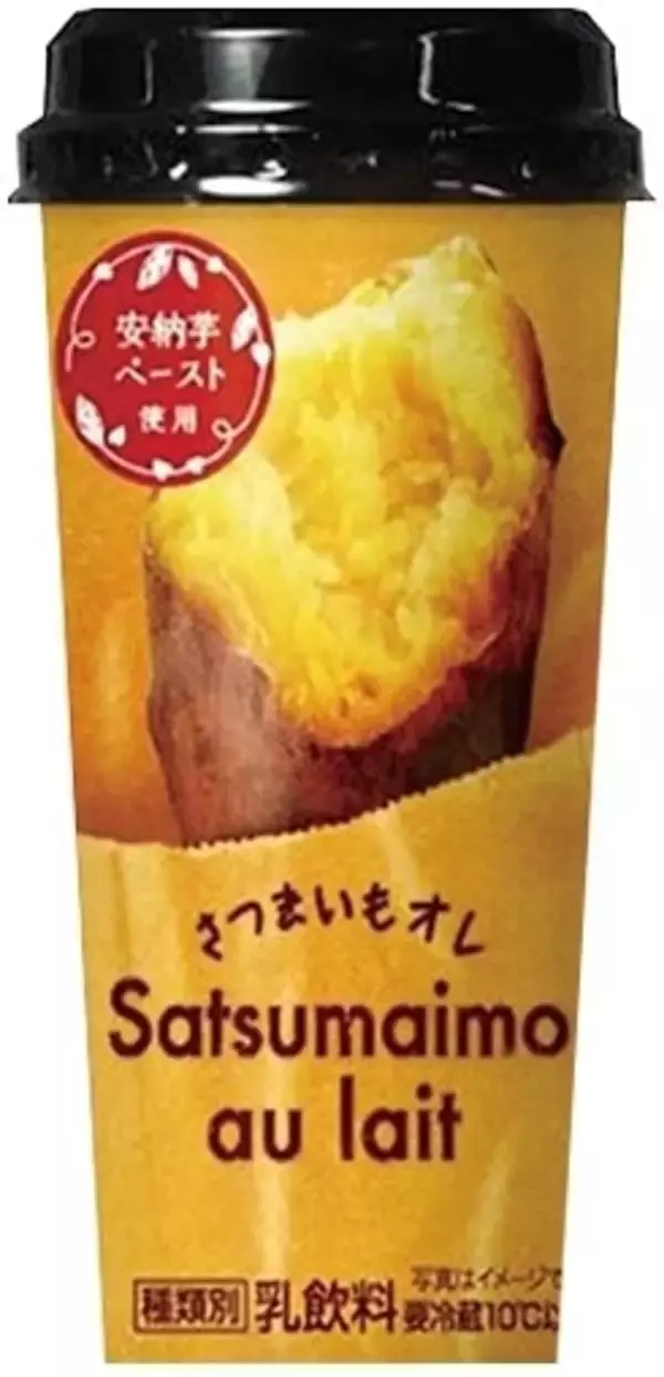 「乳飲料（ラテ・オーレ）おすすめ人気BEST10！和風仕立ても、スイーツ感覚も盛りだくさん☆」の画像