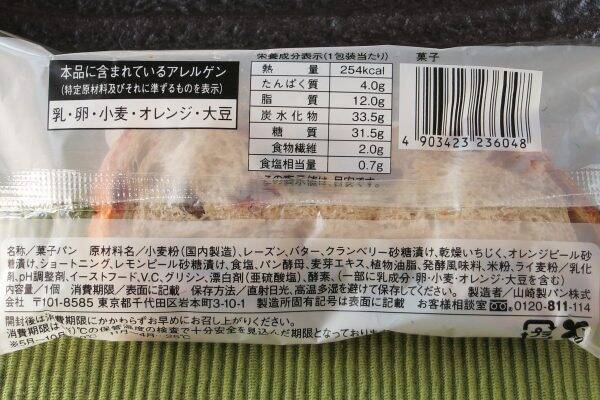 セブンはチーケー、ローソンバターサンドを華麗にアレンジ！：今週のコンビニパンランキング