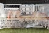 「セブンはチーケー、ローソンバターサンドを華麗にアレンジ！：今週のコンビニパンランキング」の画像19