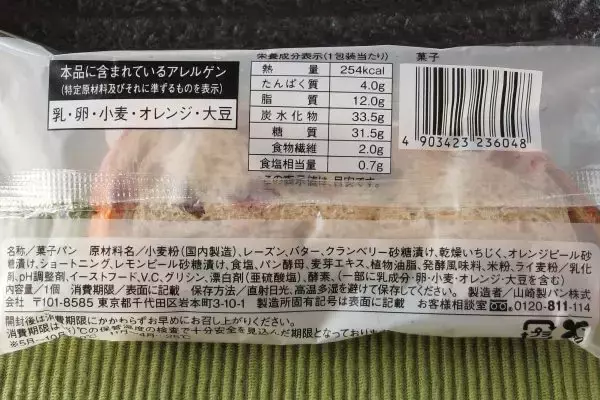 「セブンはチーケー、ローソンバターサンドを華麗にアレンジ！：今週のコンビニパンランキング」の画像