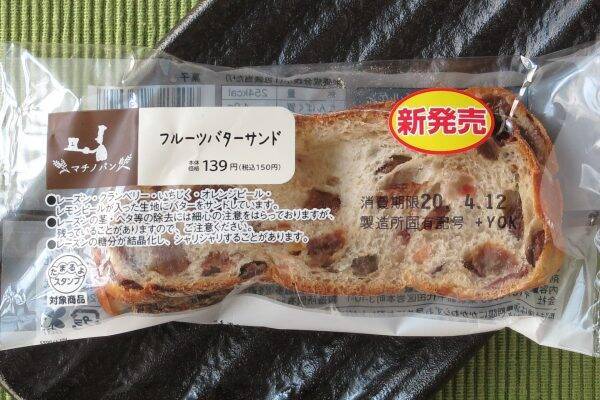 セブンはチーケー、ローソンバターサンドを華麗にアレンジ！：今週のコンビニパンランキング