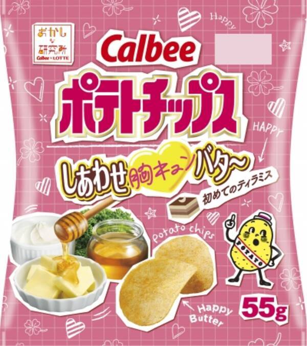 カルビー ロッテ 胸キュン 新作5品が新発売 バターティラミス味のポテチなど 2020年4月14日 エキサイトニュース