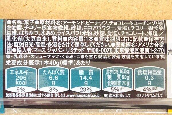 “カラダよろこぶナッツバー”はホントに嬉しい♪：みんなが“食べたい”新商品ランキング