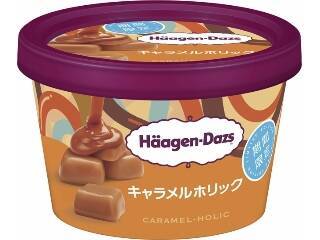 ハーゲンダッツ ミニカップ「キャラメルホリック」新発売！濃厚な甘味と程よい塩気にヤミツキ♪
