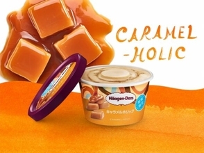 ハーゲンダッツ ミニカップ「キャラメルホリック」新発売！濃厚な甘味と程よい塩気にヤミツキ♪