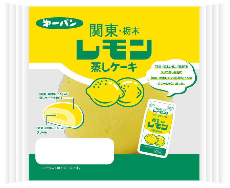 第一パン×栃木乳業「関東・栃木レモン」とのコラボパン3品が新発売！ミルクのまろやかさとレモンの甘酸っぱい香り♪