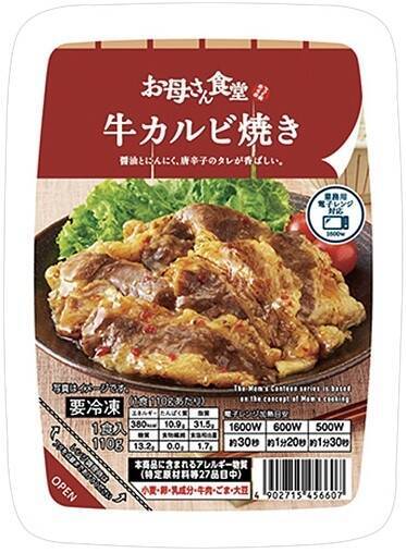 【一品焼肉】おうちで食べたい！コンビニのおすすめお肉10選！