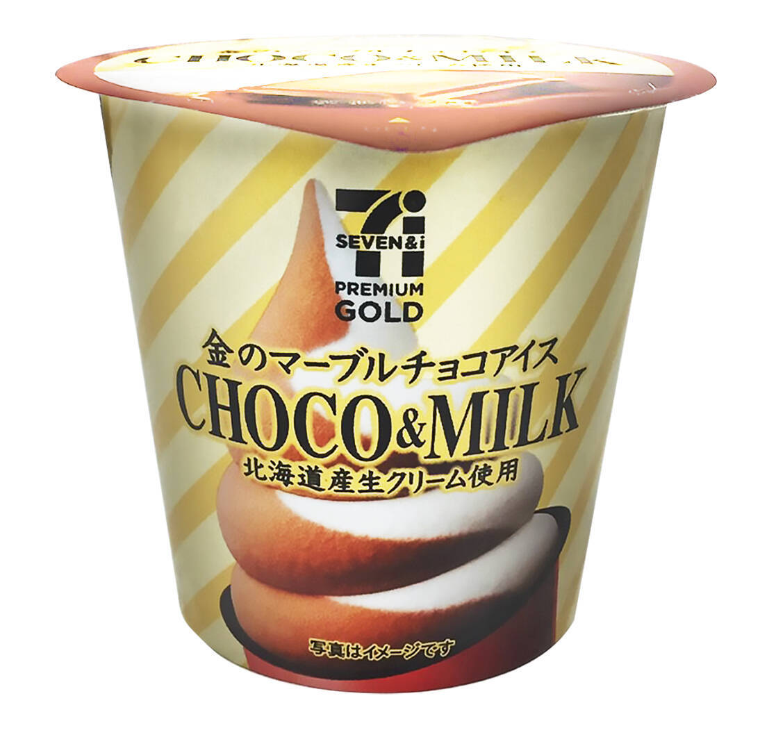 セブン「 金のミルク＆マーブルチョコアイス」新発売！濃厚ミルク感＆後味すっきり爽やか♪