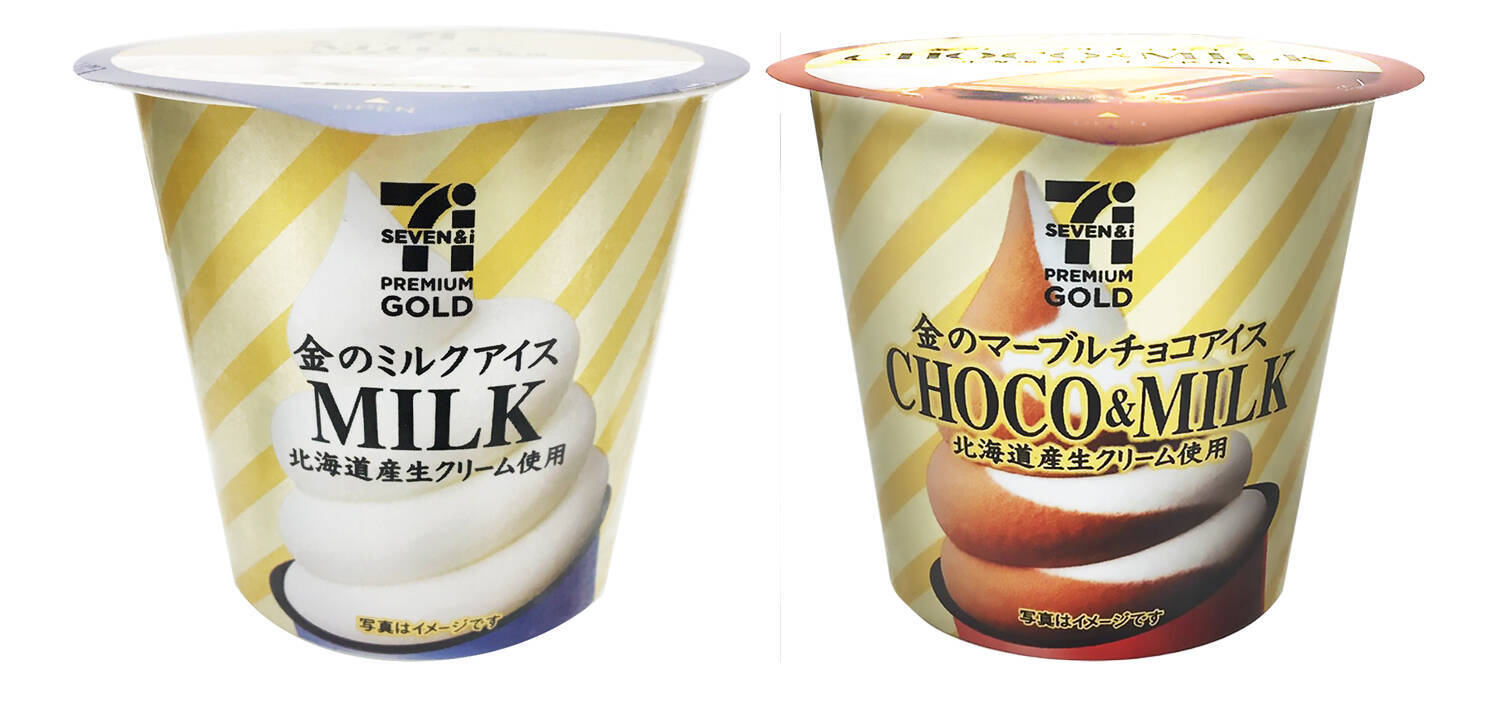 セブン「 金のミルク＆マーブルチョコアイス」新発売！濃厚ミルク感＆後味すっきり爽やか♪