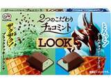 「【5月編】チョコミントマニア「うしくろくん」が選ぶ！おすすめチョコミント5選！」の画像25