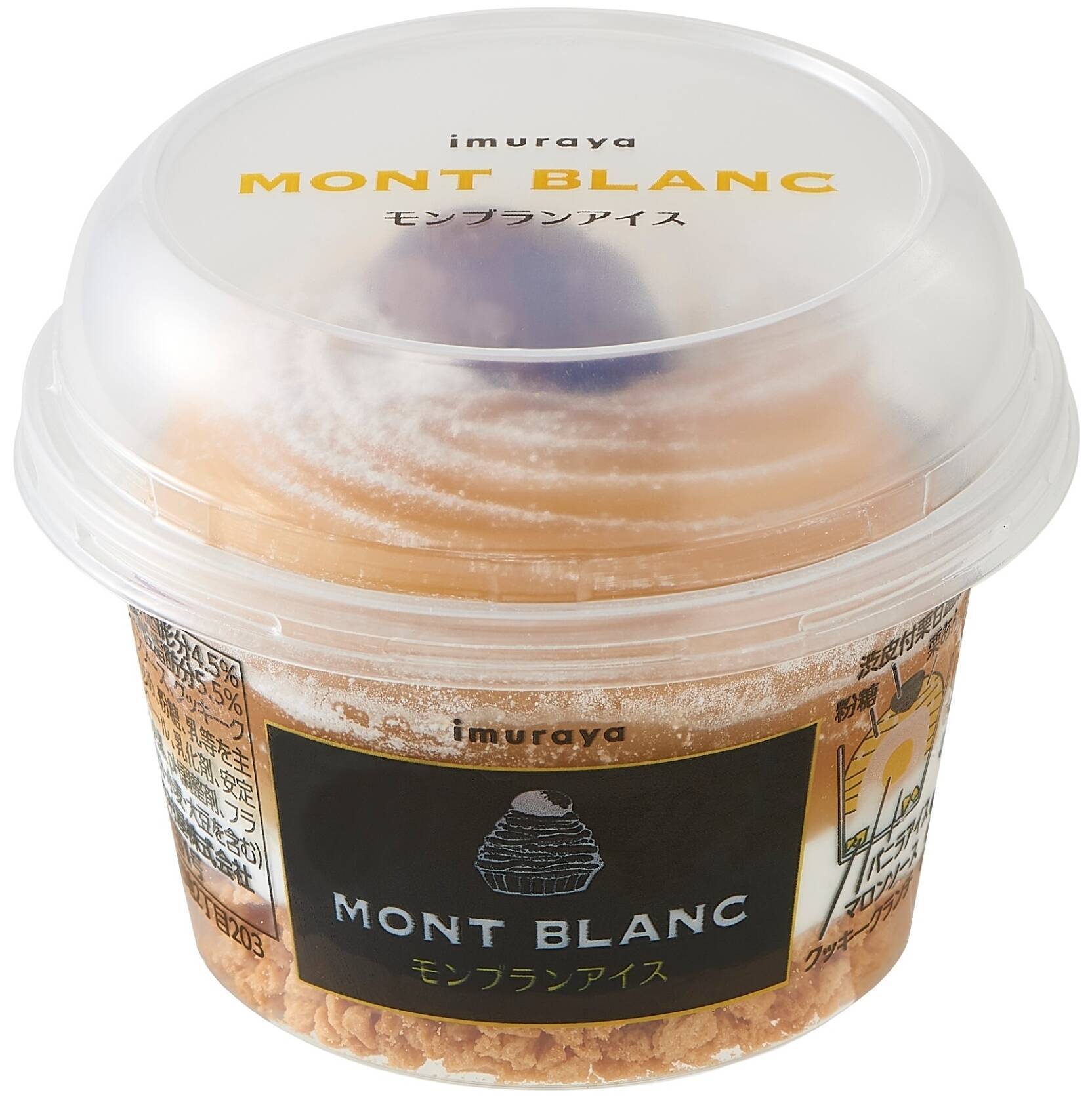 【最新版】冬でも食べたい！アイスの人気ランキングのおすすめTOP3！