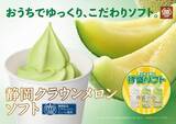 「ミニストップ「静岡クラウンメロンソフト」発売！リッチな香り＆濃厚テイスト♪」の画像1