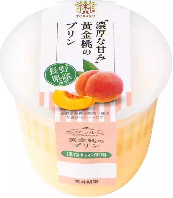 「6月発売の新作プリン10選！一度は食べたい季節のフルーツ＆こだわり素材が登場♪」の画像