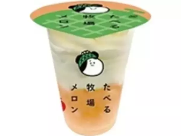 「ファミマ「たべる牧場メロン」新発売！ジューシィで濃厚♪」の画像