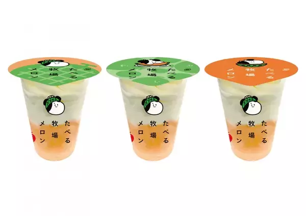 ファミマ「たべる牧場メロン」新発売！ジューシィで濃厚♪