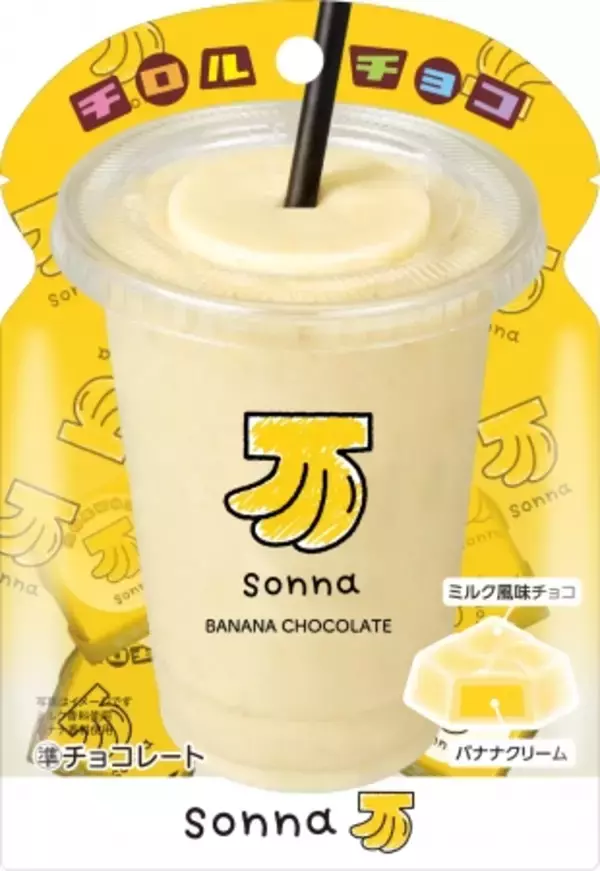 「チロルチョコ「そんなバナナパウチ」新発売！バナナクリームの濃厚な味わい☆」の画像