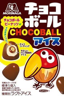 ファミマ チョコボールアイスピーナッツ 新発売 カリッと食感がたまらない 年7月7日 エキサイトニュース