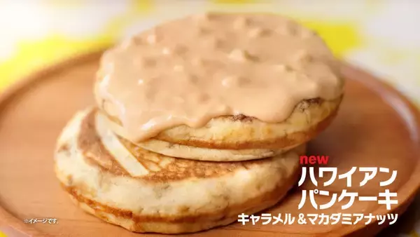 「マクド「マックでどこでもハワイ！！」8品新発売！パンケーキにロコモコなど♪」の画像