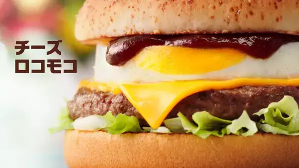 「マクド「マックでどこでもハワイ！！」8品新発売！パンケーキにロコモコなど♪」の画像