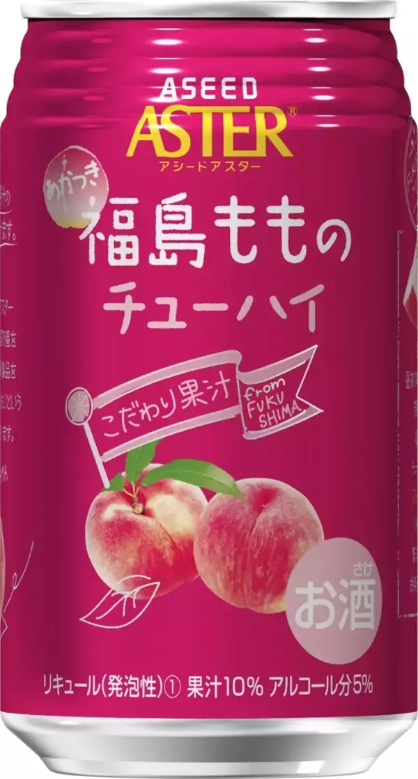 「チューハイ・カクテルおすすめ人気ランキング！」の画像
